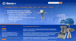 Desktop Screenshot of kontakt-1.ru